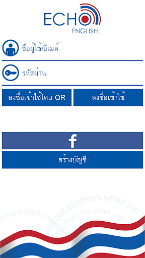 EchoEnglish Screen 2