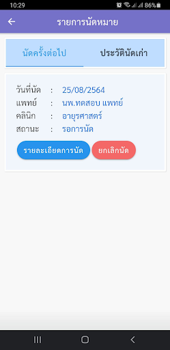 MSMC Connect screenshot 2