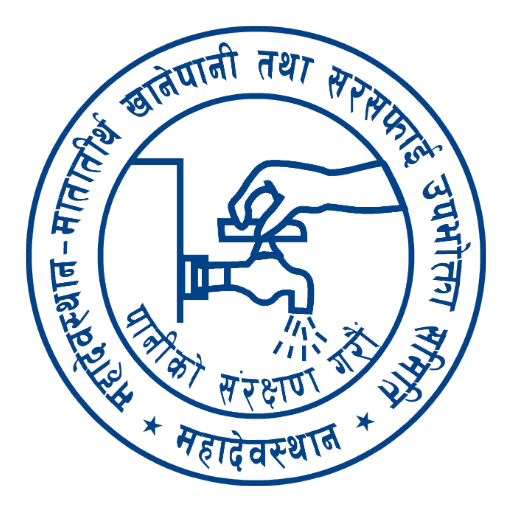 Mahadevsthan Khanepani logo