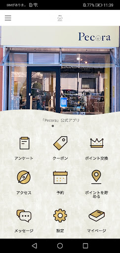 Android application Pecora screenshort