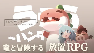 Game screenshot うらら〜ハンターライフ〜 mod apk