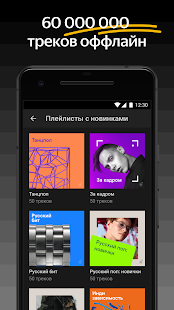 ЯндексМузыка Книги Подкасты Screenshot
