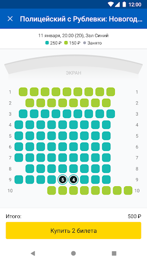 Кинотеатр Нептун Screen 3