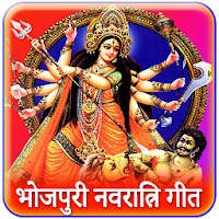 Durga Maa songs : Bhojpuri Navratri Bhakti Song