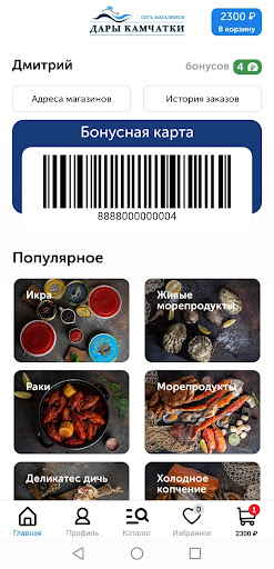 Дары Камчатки Screen 2
