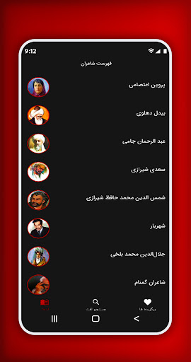 فرهنگ لغت Screen 2