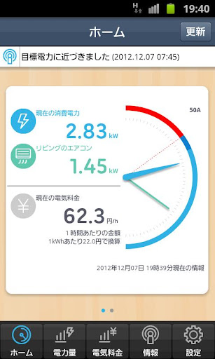 Android application H2V-α screenshort