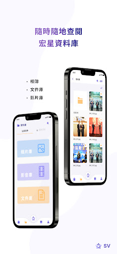 Android application SUPER VIBES screenshort