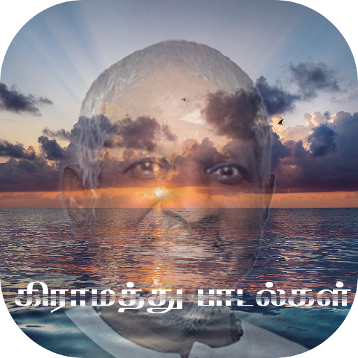 Ilayaraja Village Hit Songs Logo