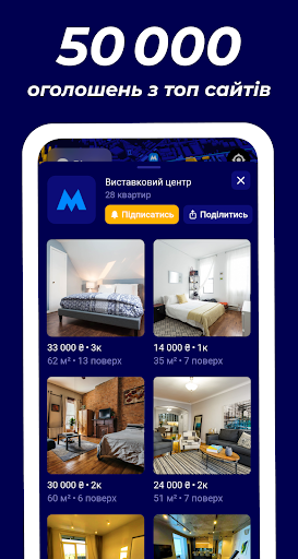 bird: оренда квартир Screenshot 2 - AppWisp.com