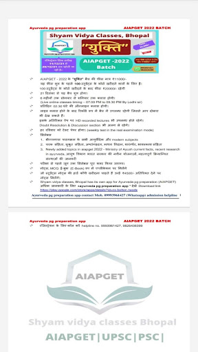 Ayurveda pg preparation Screen 2