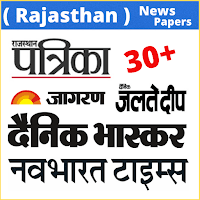 Rajasthan Newspaper