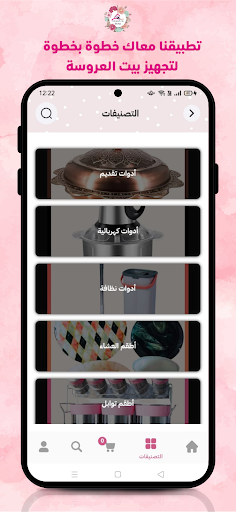 Bride Home – برايد هوم