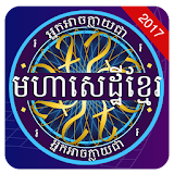 Khmer Millionaire Quiz icon