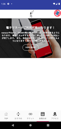 ととや魚新 Screen 3