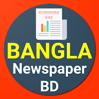 Bangla Newspaper BD  বাংলা সং