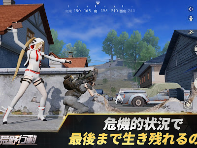 √99以上 荒野行動 pc 無料 144965