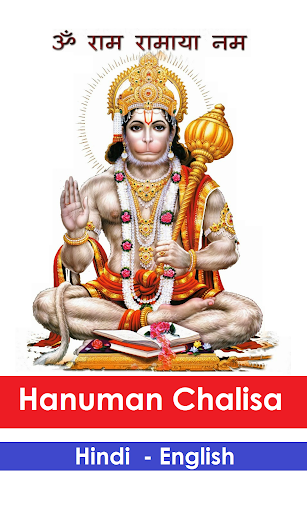 Android application Hanuman Chalisa - Hindi & Engl screenshort