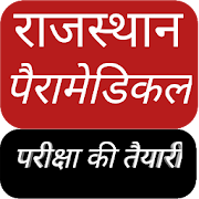 Top 38 Education Apps Like RPMC Rajasthan Paramedical Exam Study (PCB Hindi) - Best Alternatives