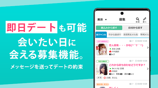 イククル-出会いマッチングアプリ Screen 2