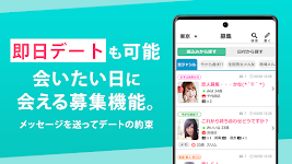 screenshot of イククル-出会いマッチングアプリ