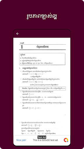 G8 Math គណិតវិទ្យា ថ្នាក់ទី៨ Screen 3
