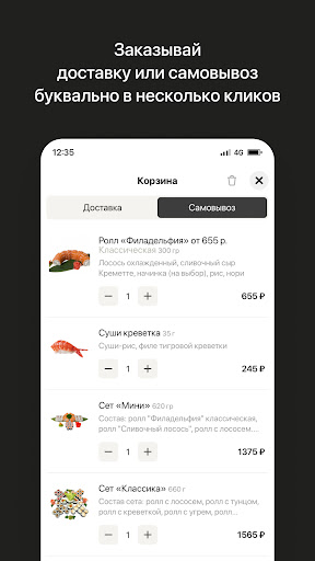 CosmoRoll | Екатеринбург Screen 3