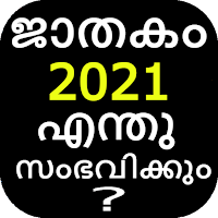 Malayalam Horoscope 2021 - Rashi Phalam