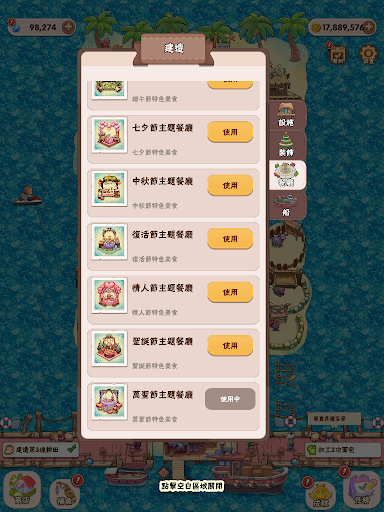 種花汪的田園生活