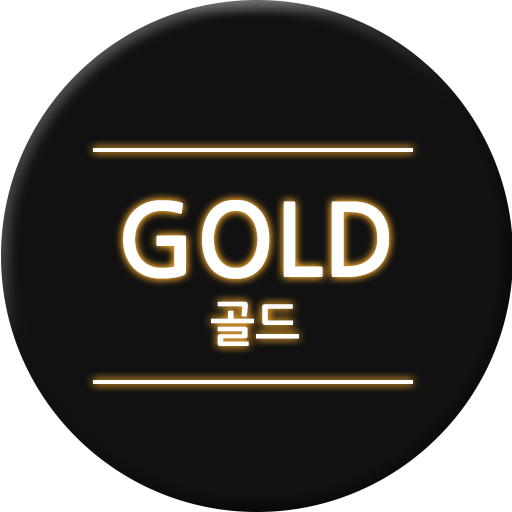 골드레플 - Google Play 앱