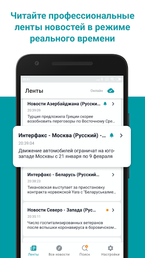 Новости Интерфакса Screen 2