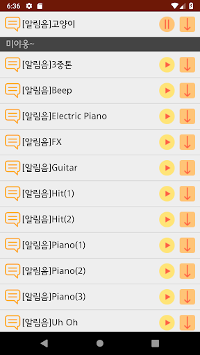 애옹애옹 문자왔옹 Screen 2