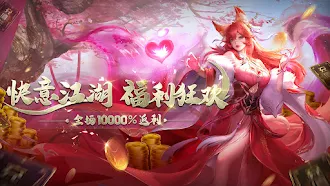 Game screenshot 九州侠影录-全场返利 mod apk