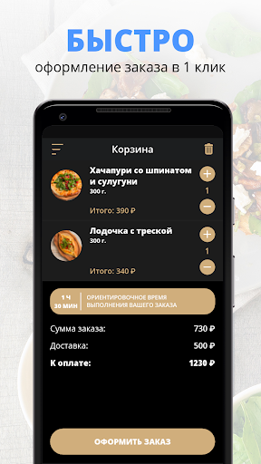 Хочу Пури Screen 3
