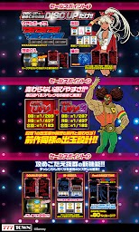 [777TOWN]パチスロディスクアップ2