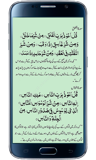 Ilaj Ke Liye Masnoon Dam Screen 2