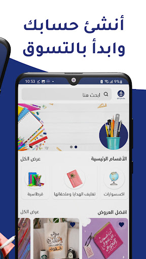 مكتبة بدائع التعاون Screen 2