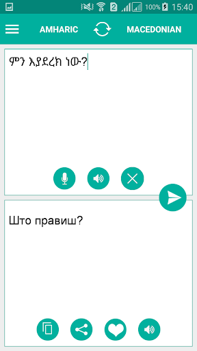 Android application Macedonian Amharic Translator screenshort