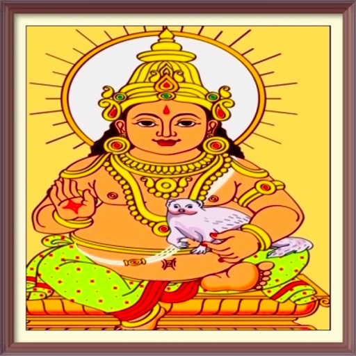 Kuber audio mantras hindi Screen 3