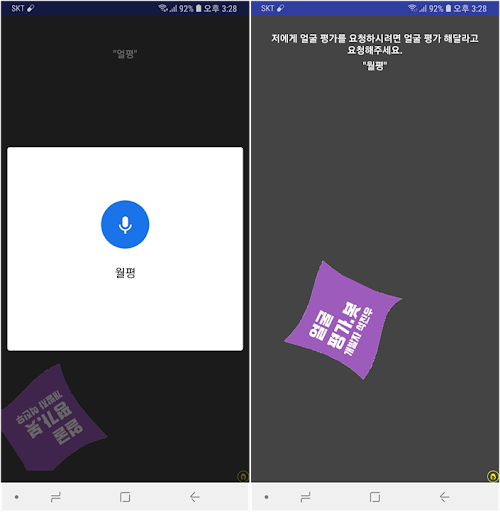 인공지능 대화기반 얼굴평가 AI 어플리케이션 뿜캠스 Screen 3