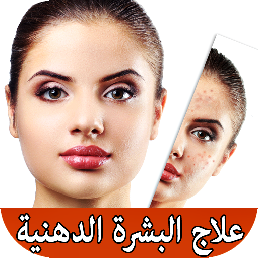 خلطات للبشرة الدهنية logo