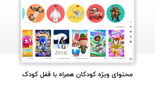 Namava for AndroidTV Screen 2