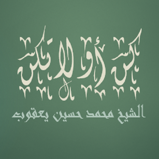كن أو لا تكن logo
