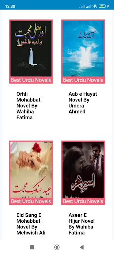Urdu Novels Collection Screen 2