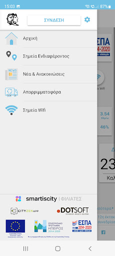 Δημότης Φιλιατών