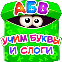 Азбука для Детей! Учим Алфавит! Развивающие Игры 2