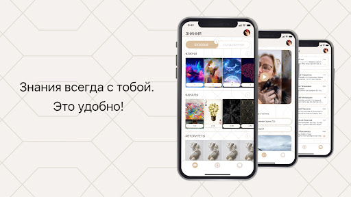 Android application hd_masha: о Дизайне человека screenshort