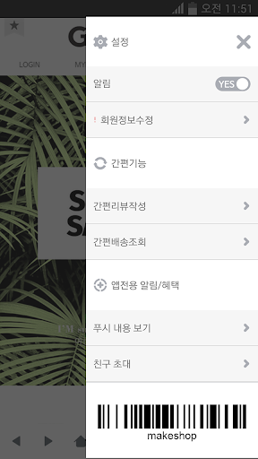 글로벌야드 Screen 2