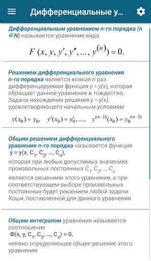 Правила. Справочник школьника