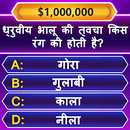Trivia Master प्रश्नोत्तरी खेल की आइकॉन इमेज